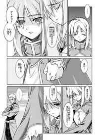 (C71) [Fuugadou (ShibuYeah Takashi)] Fate-Promise- (Fate/stay night)