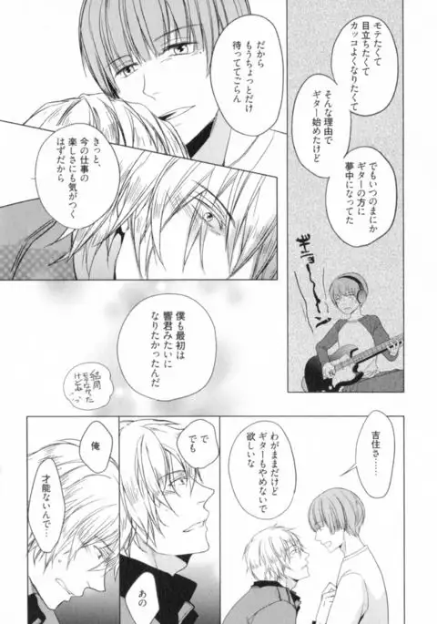 Ore to Omae no Love Harassments