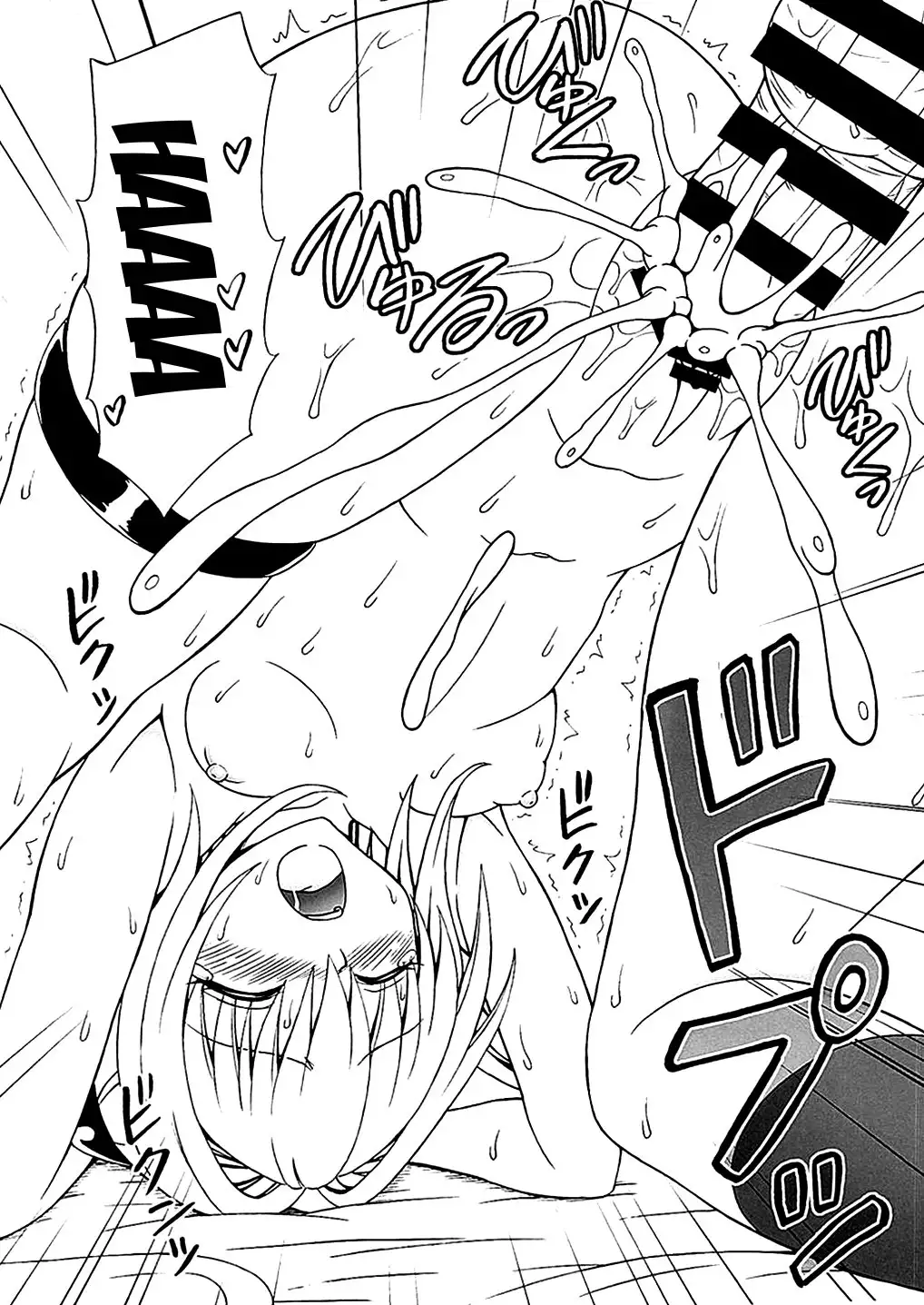 Yami no Naka | Inside of Yami