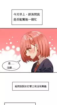 [Mx2J] Hahri's Lumpy Boardhouse Ch. 1~15【委員長個人漢化】（持續更新）