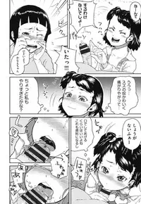 [Yamashita Kurowo] Amai Chubo [Digital]