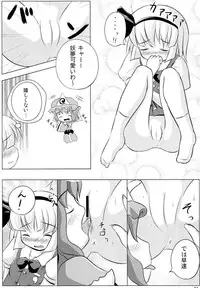 (C74) [Dr.VERMILION (Riku , Kurasawa Makoto, Petenshi)] Atsu! Un? (Touhou Project)