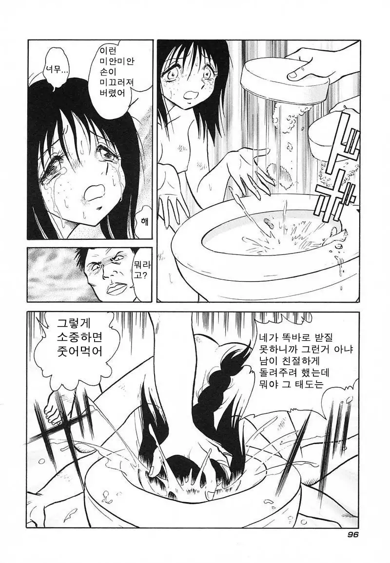 Abunai Kagai Jugyou | 위험한 과외 수업