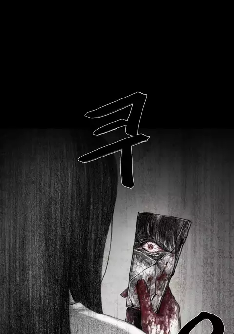 House of Dolls Ch.0-12