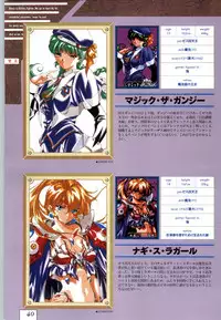 (一般画集) [ALICESOFT] Kichikuoh Rance