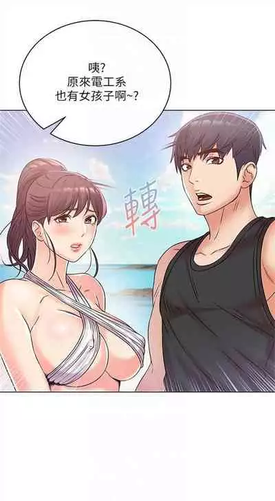 [週三] [北鼻 & 逃兵] 超市的漂亮姐姐 1-47 官方中文（連載中）