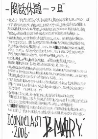 (C70) [Iconoclast (B-MARY)] ANIMAL BAR (Final Fantasy XII)