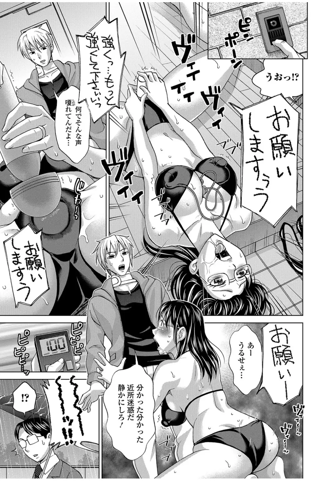 コミックトウテツ vol.12