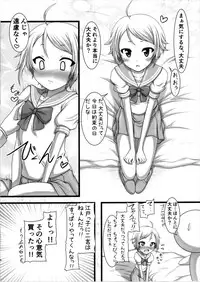 [Ai wa Kurayami (Marui Ryuu)] Hime no Himegoto (Tokyo 7th Sisters)