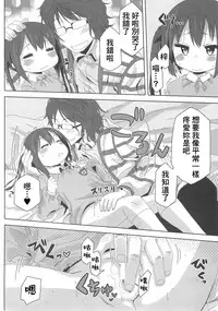 (SC49) [Arekusa Thunder (Arekusa Mahone)] MY SWEET HONEY (K-ON!) [Chinese] [基德漢化組]