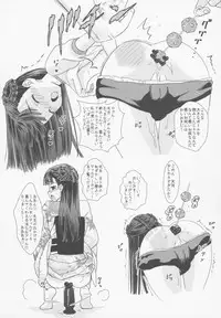 (C84) [Hanyan. (Nekomimi Kanon)] Amakawa Isuzu Kouyuuroku