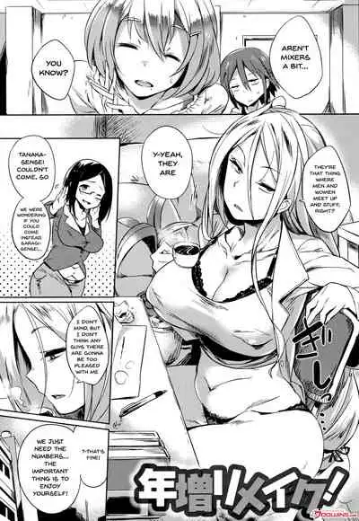 [Kawaisaw] Daseiism [English] {Doujins.com}