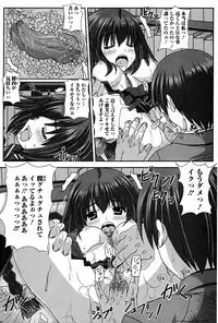 [Sute] Senpai no Yuuwaku (COMIC Junai Kajitsu 2011-07)