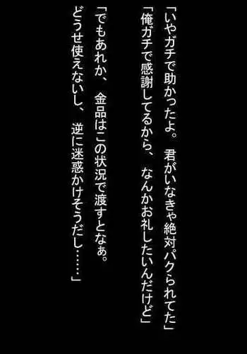【総集編1】結局、卒業するまでに 先生を3回妊娠させました。