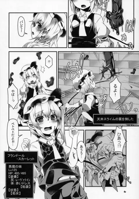 Flan-chan no Ero Trap Dungeon Clitoris Hugger