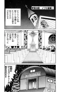 [Inui Haruka] Nousatsu! Panty Kyoushi Ranmaru 6