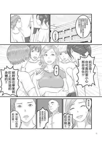 Akogare no Hito wa Mou Owari! | 憧憬的對象已經結束了!