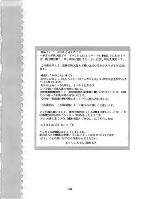 (C74) [Kenro Koubo (Orimoto Mimana)] Amaenbo-san Shite Ageru (Kanokon)