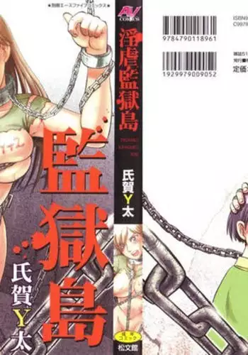 Prison Island - Ch. 1-6