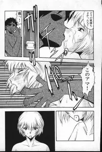 [Anthology] Shitsurakuen 2 | Paradise Lost 2 (Neon Genesis Evangelion)