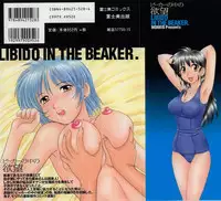 [Morris] Beaker no Naka no Yokubou - Libido in the Beaker.