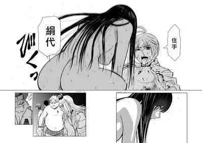 Chijou Hyakkai Ch16-20 Chinese Version「地上100阶」個人翻譯潤色