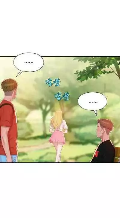 新生淫亂日記 1-61