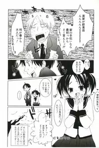 [Sasakura Ayato] Shoujo Ryuu Koufuku Kaku Shu Ron