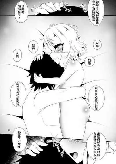 Kokkoro to Hajimete Ecchi!