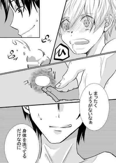 お兄ちゃんじゃなきゃ嫌なの!