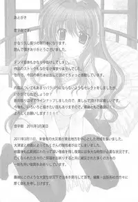 [Yuuki] Naka de Dasasete A-Ge-Ru