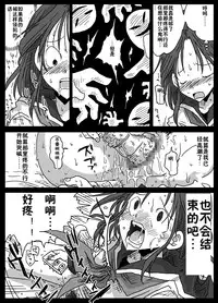 [Amahara Teikoku (Amahara)] Mousou Ryoujoku [Chinese] [鬼畜王汉化组] [Digital]