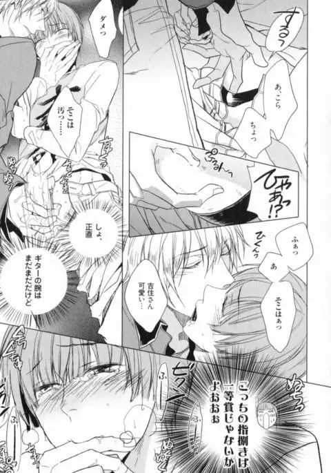 Ore to Omae no Love Harassments