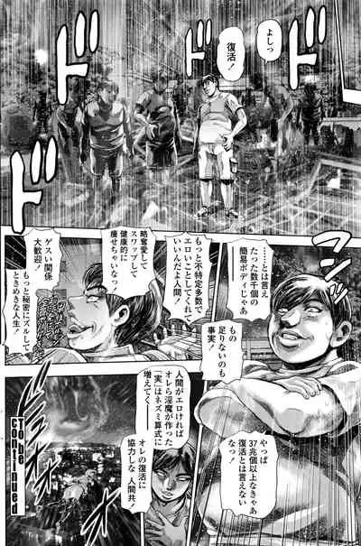 [Chataro] Keiko no Iru Machi S Ch. 1-10