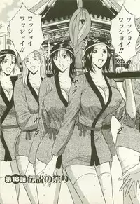 [Nagashima Chosuke] Sakuradoori no Megami - The Venus of SAKURA St. 2