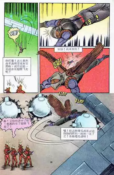 超时空猴王 11-15