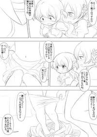 [Abutomato] Futari no Jikan & Futari no Jikan ‐Continuation‐ [Digital]