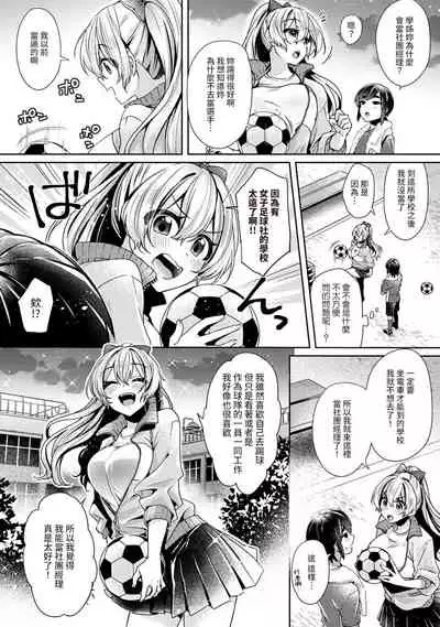 Ookouchi Senpai wa Nekokawaigarishitai Ch.1-4