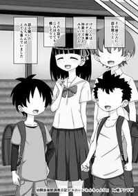 [Ari and Mura] Osananajimi Saimin Choukyou Nikki