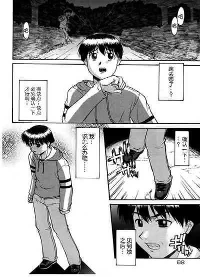 [Murasaki Syu] Kouzen Waisetsu [Chinese] [雷电将军汉化]