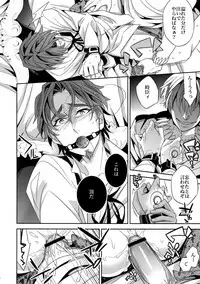 (HaruCC18) [Crazy9 (Ichitaka)] Kari Some no Koi 2 (Fate/Zero)