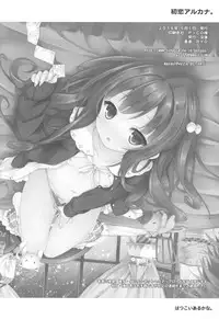 (COMIC1☆10) [Botugo (RYO)] Hatsukoi Arcana. [English] [Fuwa ☆ Fuwa translations]