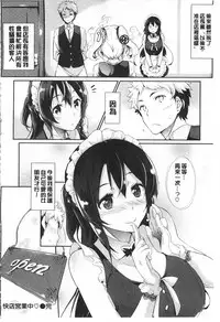 [Kuro no Miki] Rennyu Order [Chinese]