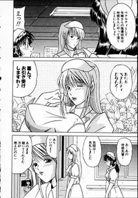 [Mutou Morihiro] Hiyokko Nurse!