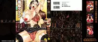 [Fuusen Club] Boshino Toriko - The Captive of Mother and the Son | Enslaved Mother and Son Ch. 1-5 [English] [SaHa]