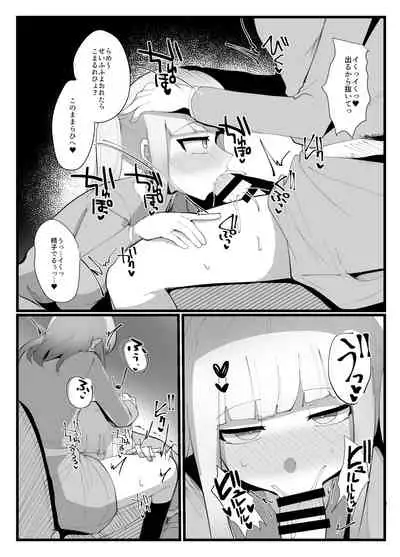 Succubus-san to Futanari Iinchou