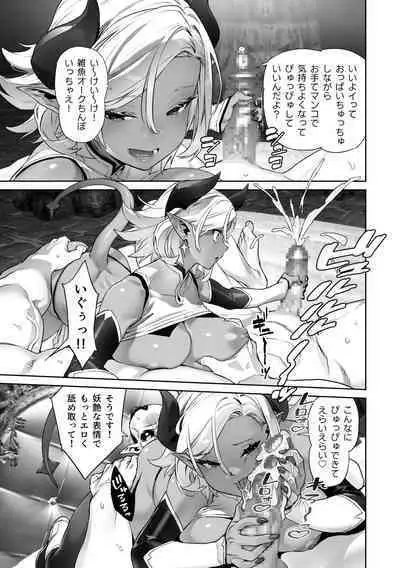 Nani o Itte mo Shinjichau Last Boss Maou-sama