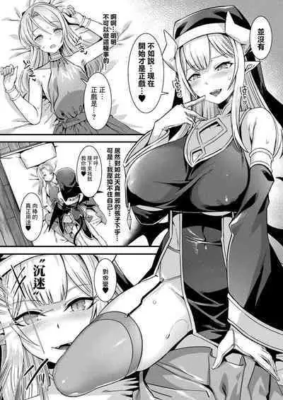 [針金紳士] カミサマラブチューン！ 第1話 (コミックアンリアル 2022年4月号 Vol.96) [Chinese] [逃亡者×真不可视汉化组] [Digital]