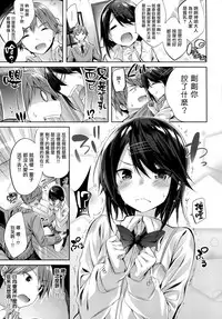 [kakao] Hatsujou Beam - Desirable Beam [Chinese] [绅士仓库&篆儀通文書坊汉化]