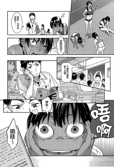 Watashi Ecchi desu yo ? | 我非常的好色喔